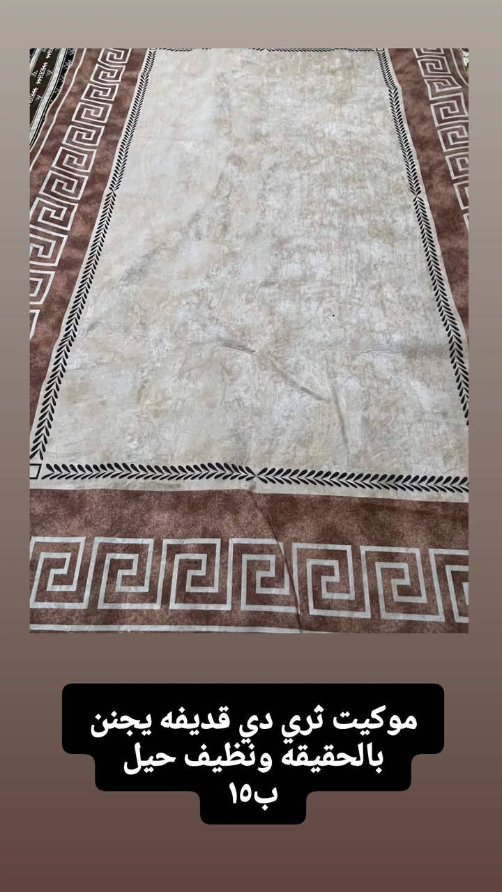 سيارة كهربائية • موكيت ثري دي • بوفية متر ونص