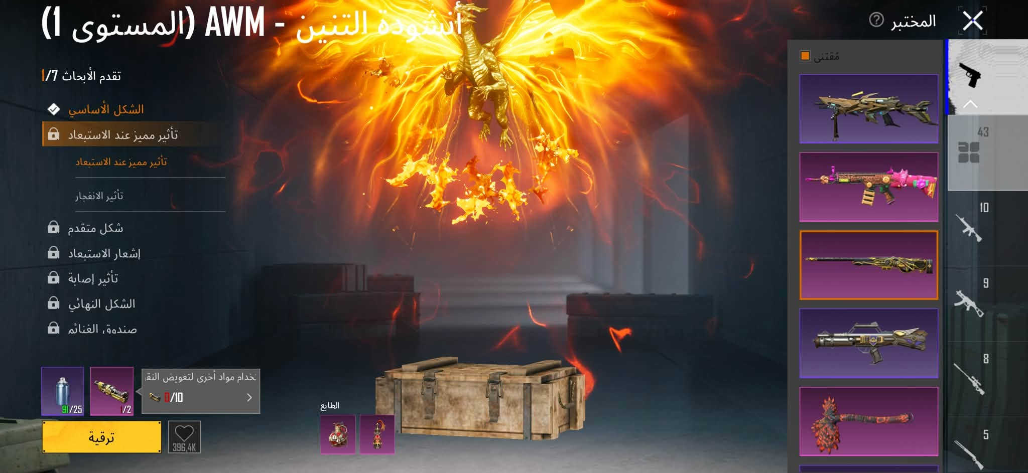 حساب للبيع • ببجي • نجف