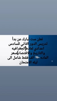 للاستفسار 07821232092