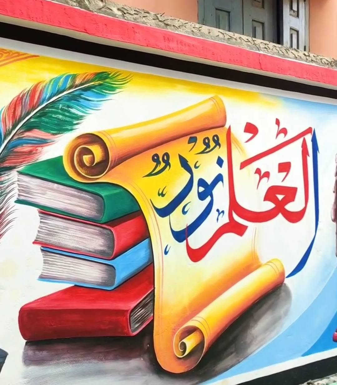 السلام عليكم و رحمة الله
الى مدارس وروضات كربلاء اهلية وحكومية 
تزيين الحضانات / رياض الأطفال / المؤسسات التعليمية ، و الكتابة على جدرانها ، للمهتمين بالموضوع ، ي للمدارس الابتدائية والمتوسطة والثانوية 
مع تنظيم معرض متكامل بانواع الوحات للمدرسة والصبغ والتصليح
يمكنكم  التواصل معي من خلال الواتساب رقم : 
***********
