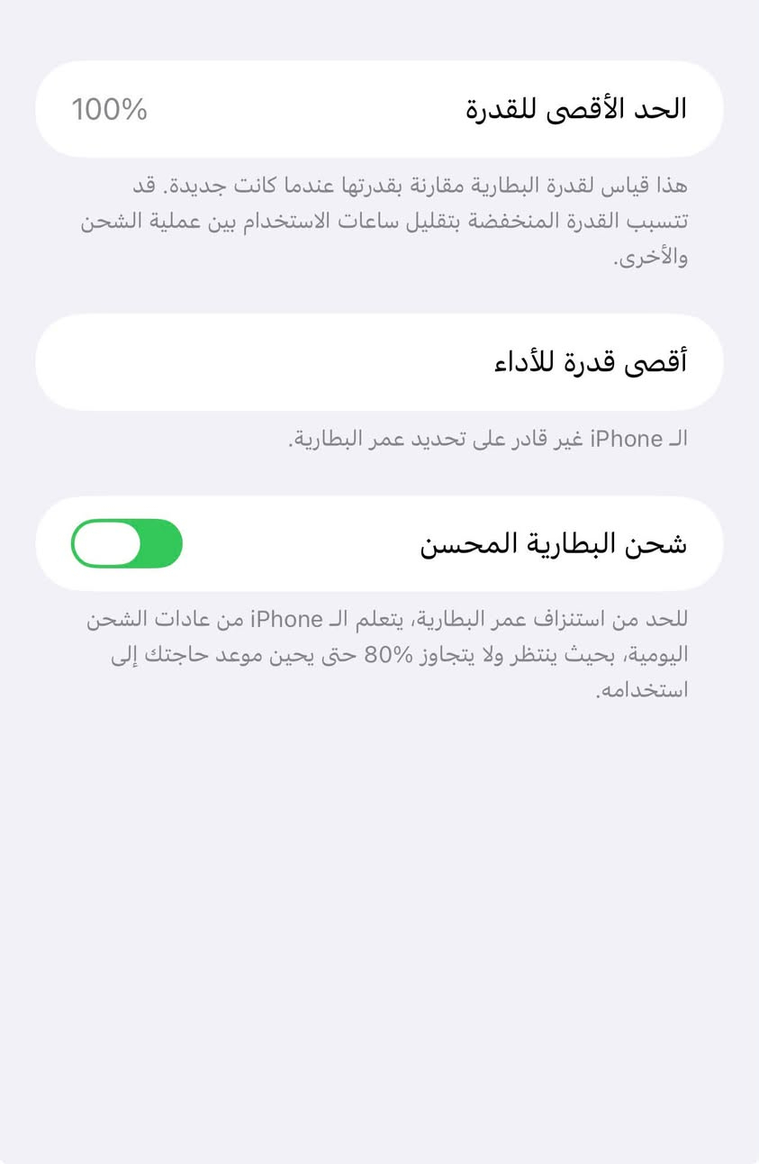 آيفون 12 برو ماكس • بطارية 100% • فلوجه حي الجولان