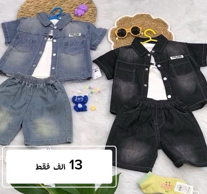 ملابس أطفال • صيفية • تخفيضات قوية