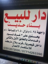 دار للبيع • شارع المغرب • ٣ غرف