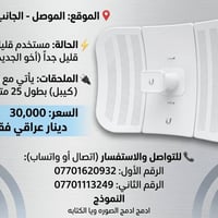 الموصل الجانب الأيسر • شبه جديد • واير ٢٥م