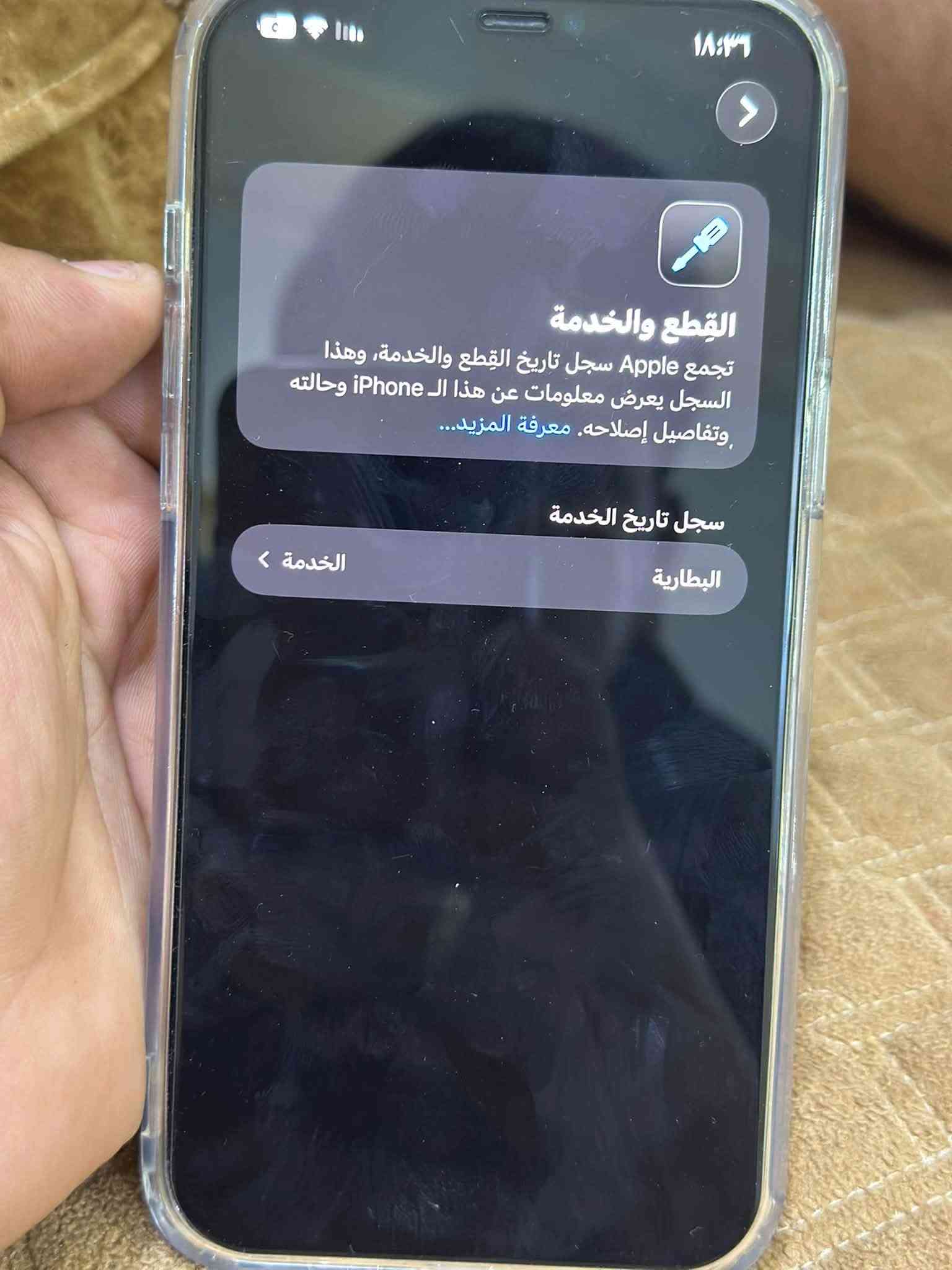 سلام عليكم آيفون ١٢ برو ماكس شرق اوسط بطاريه ٧٩ جهاز وتر بروف كلشي ممبدل.بي ولا مفتوح عنوواني بغداد دوره جمعيه خير الله رقم تلفون *********** واتساب 
خط ***********
سعره ٦٠٠بي مجال

