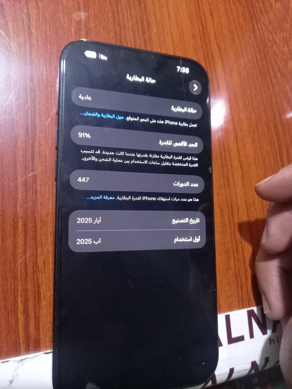 آيفون 16 برو ماكس • ٢٥٦ غ.ب. • مكفول