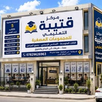 📚 مع بدء عام دراسي جديد… ابدأ طريق التفوق من المكان الصحيح! 🎓 نضمن لك ...