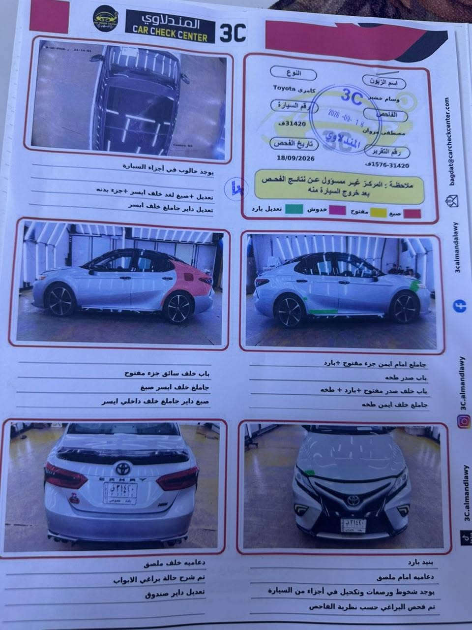 كامري XSE • ٢٠٢٠ • فول اوبشن