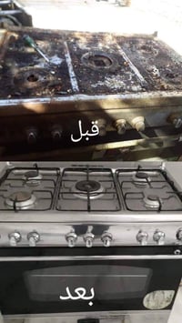 تنظيف طباخ • تصليح طباخ • نجيك للبيت