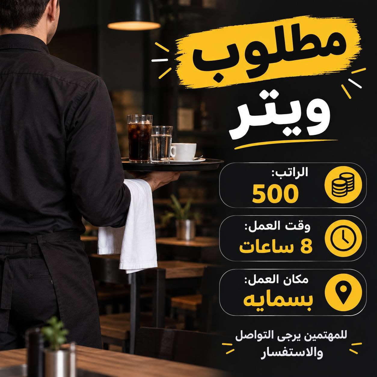 خلفه بيتزا • ويتر • بسماية