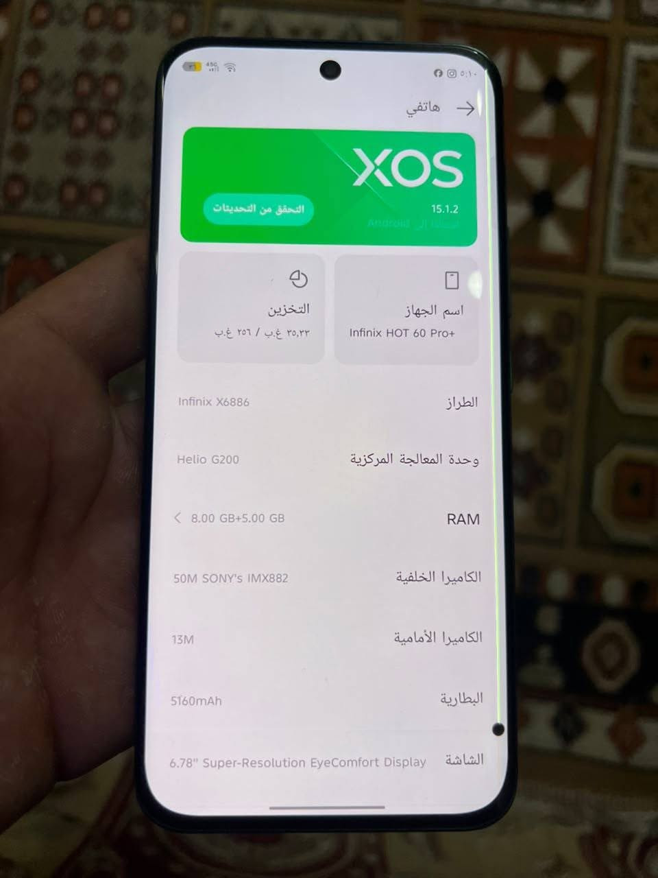 السلام عليكم 
انفنيكس هوت 40 برو 
ذاكره 256 العشوائيه 16 
يشغل 144 هرتز يعني فول سلاسه
الشاشه بيها خط بس مماثر عاللمس 
الجهاز نضيف كلش واستخدامه قليل 
السعر 180 بي مجال 
المكاني ناصريه قضاء الغراف 
تواصل : ***********
