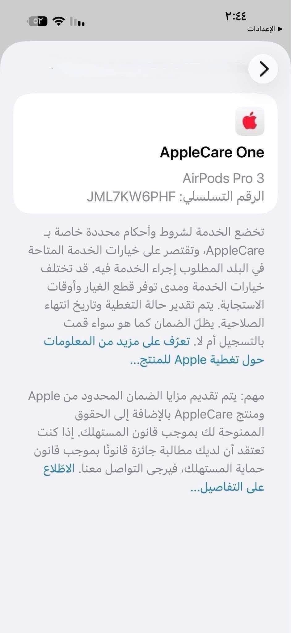 Air pods 3 pro 
الجيل سابع 
احدث اصدار 
باله أمريكي اصلي 
يدعم عزل صوت 
يدعم تحديد موقع 
يدعم خاصية ترجمة 
يدعم قياس نبضات قلب 
الفحص امام مندوب وقبل دفع 
السعر فقط 30 الف 
الملحقات 
كيبل شحن كتان قطني الأصلي 
حافظة هدية