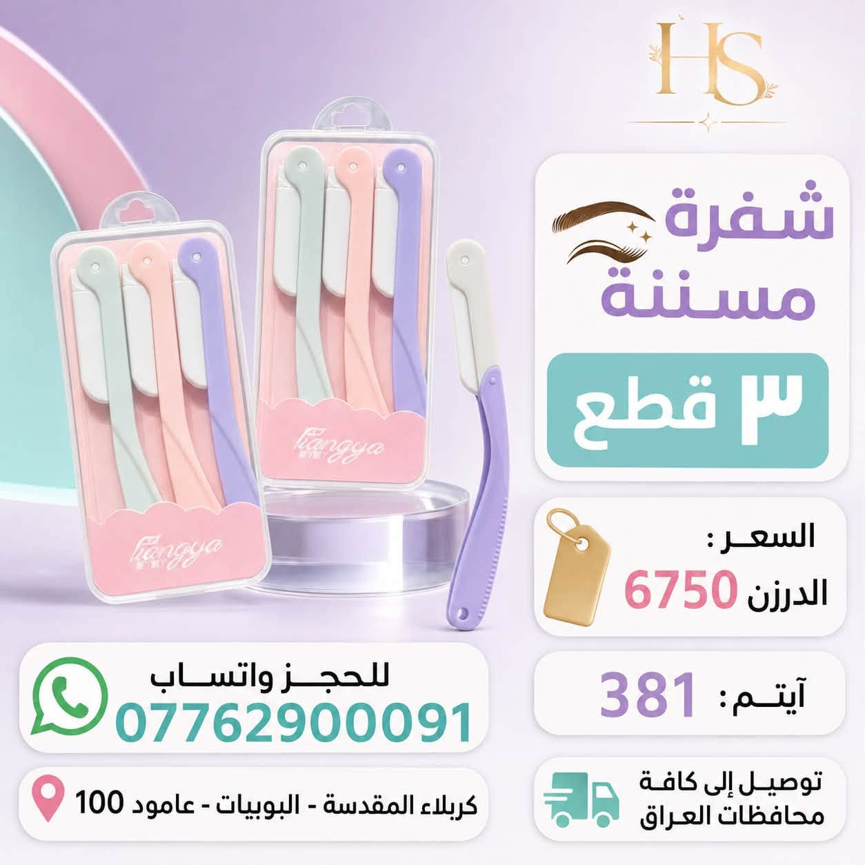 ✨ أهــلاً وسهــلاً بكــم ✨

🚚 تتوفر خدمة التوصيل إلى كافة المحافظات 🇮🇶

📦 للحجز والاستفسار:
📞 ***********
رابط قناة تلكرام👇🏻
https://t.me/DOV0AwEd0IAzZjRi
