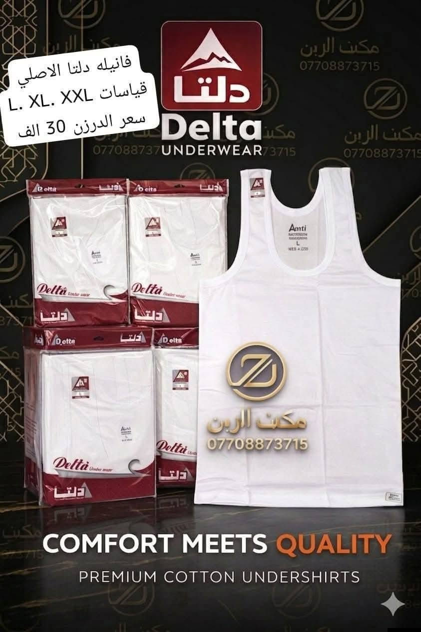 📢 إعلان وصول بضاعة جديدة 📢
تشكيلة جديدة من الملابس الداخلية الرجالية وصلت إلى مكتب الزين.

#بوكسرات
#فانيلات_قطن
#ملابس_داخلية
#ملابس_رجالي
#سراويل
#جواريب
#جواريبات
#خاوليات

✨ خامات مختارة بعناية

✨ جودة عالية وأسعار جملة منافسة

✨ موديلات ومقاسات متنوعة تناسب جميع الأذواق

إذا كنت صاحب محل أو تاجر، فهذا هو الوقت المناسب لتجديد بضاعتك بأفضل الأسعار.
📞 للحجز والاستفسار مراسلة الصفحه او واتساب ***********
