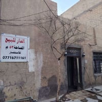 كربلاء • ٥٣م • للبيع
