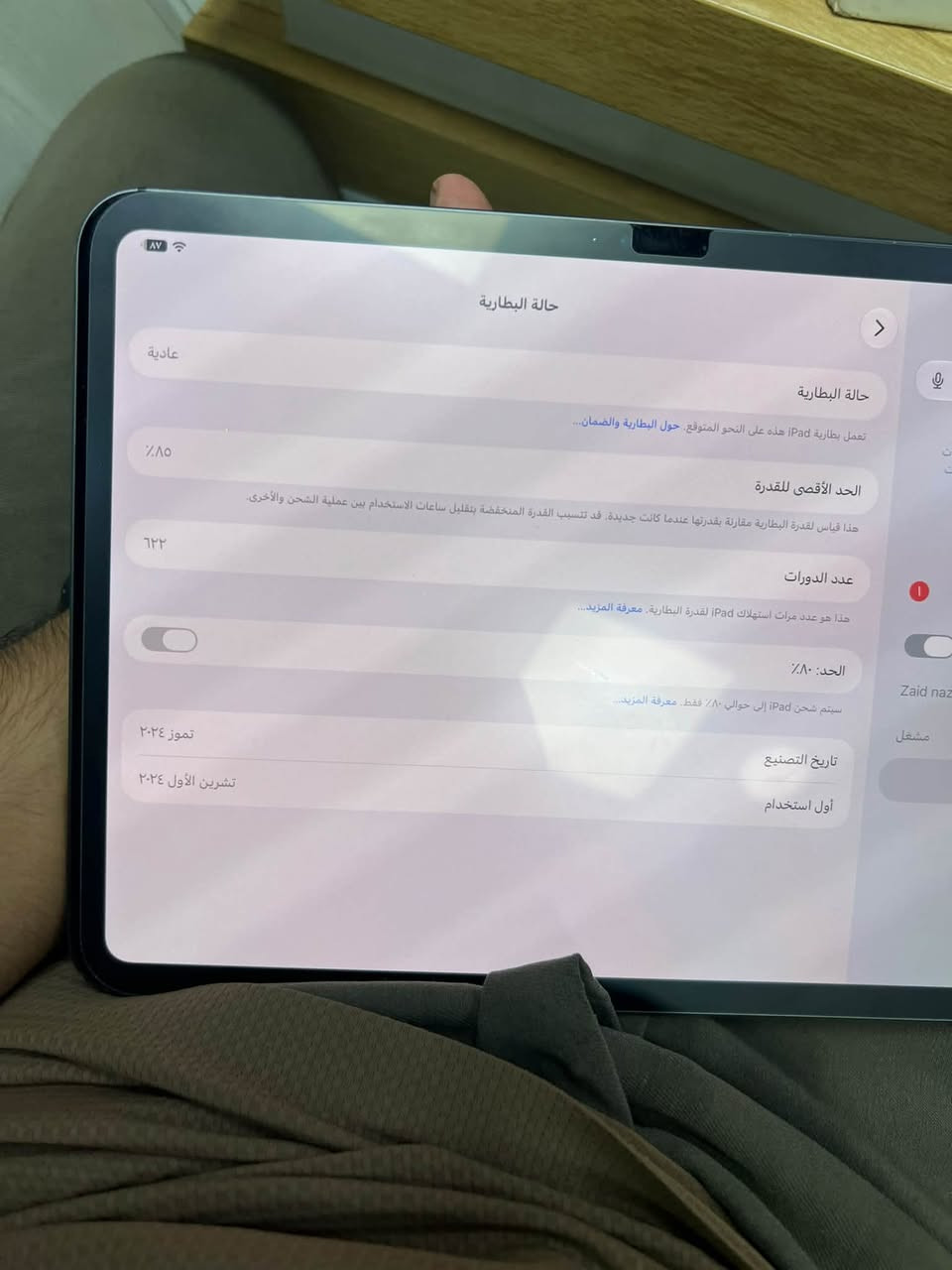 ايباد ipad pro M4 
مستخدم بطارية 85 🔋.
جهاز نضيف بحده بحالة الوكالة ✅.
باكيت كامل ملحقات ✅.
سعر / مليون وبي مجال 💵.
الرقم /*********** 
موجود توصيل جميع محافظات العراق 🇮🇶💚.

نص مكتوب في الصور:
- حالة البطارية عادية حالة البطارية تعمل بطارية iPad هذه على النحو المتوقع. حول البطارية والضمان... ٨٥٪ الحد الأقصى للقدرة هذا قياس لقدرة البطارية مقارنة بقدرتها عندما كانت جديدة. قد تتسبب القدرة المنخفضة بتقليل ساعات الاستخدام بين عملية الشحن والأخرى. ٦٢٢ عدد الدورات هذا هو عدد مرات استهلاك iPad لقدرة البطارية. معرفة المزيد... الحد: ٨٠٪ سيتم شحن iPad إلى حوالي ٨٠٪ فقط. معرفة المزيد... تاريخ التصنيع تموز ٢٠٢٤ أول استخدام تشرين الأول ٢٠٢٤ Zaid naz مشغل
- حول الاسم iPad إصدار iPadOS 27.0 اسم الطراز iPad Pro ١١ بوصة (M4) رقم الطراز MVV83LL/A الرقم التسلسلي P4MR4XL6NP الأغاني الفيديوها ت الصور السعة ٢٥٦ غ.ب. متوفرة ٢٣٣,٣٦ غ.ب. عنوان Wi-Fi 34:2B:6E:4E:8C:A2 Bluetooth 34:2B:6E:4F:18:7D