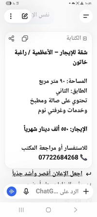الأعظمية راغبة خاتون • ٩٠م • غرفتين