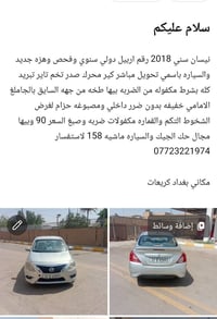 صني ٢٠١٨ • رقم اربيل • ضربة أمامية
