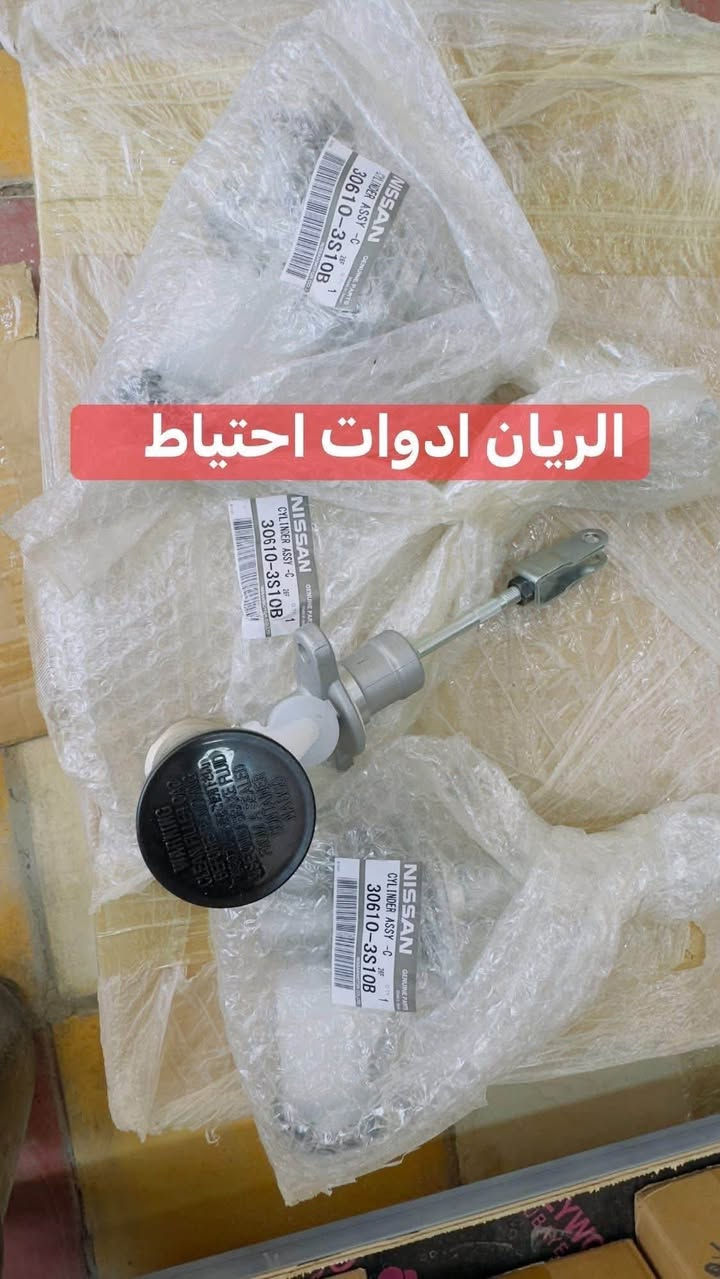 زنجيل نيسان اصلي • عنابر كلج اصلي • باور بريك اصلي