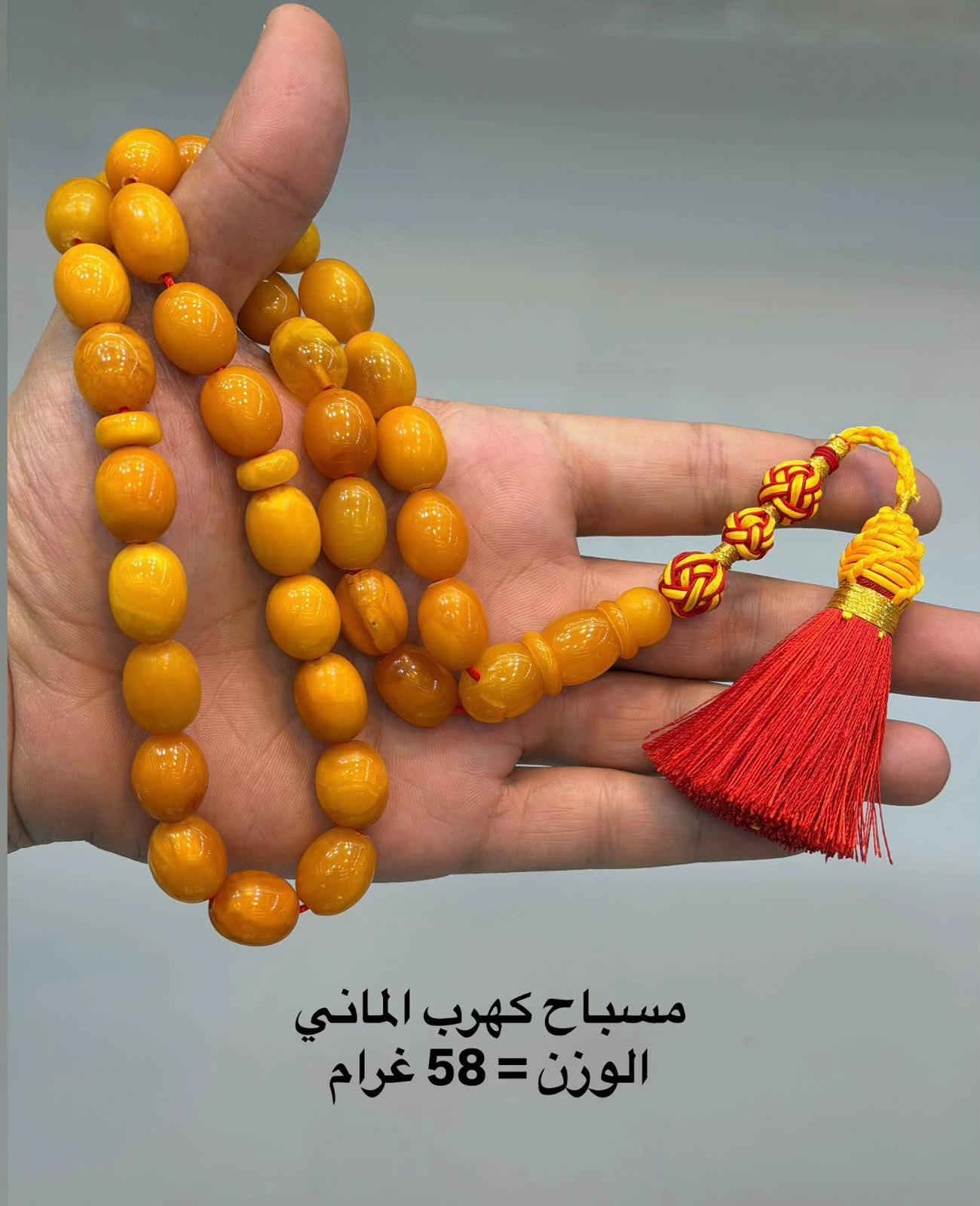 #مسباح كهرب الماني مغلف  #ياقوت #اوبال #جادبورمي #زفير الاوزان مختلفه  سعر الغرام  45 دولار  معرض فدگ يقدم لكم خامات من الكهرب الالماني مغلف لون هندي  العراق_السعودية_قطر_الامارات_الكويت_البحرين_اليمن ع الواتساب *********** . التوصيل مجانا لجميع محافظات العراق ———

نص مكتوب في الصور:
- مسباح كهرب الماني
- الوزن = 55 غرام
- الوزن = 58 غرام