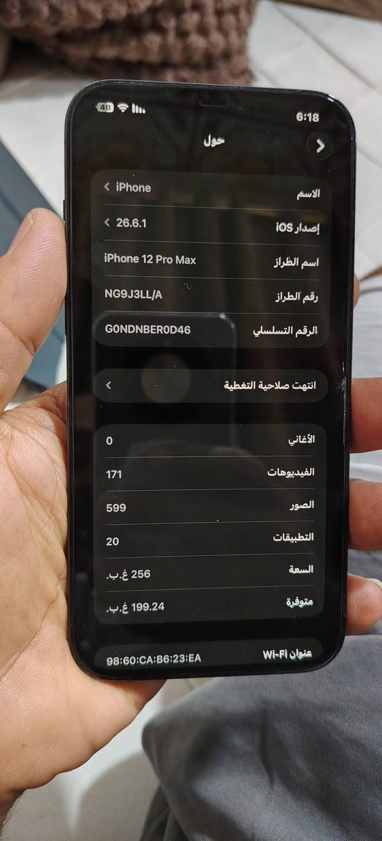 آيفون ١٢برو ماكس ذاكره ٢٥٦ وتر برو      لا مفتوح ولا مبدل بي اي  شي بطاريته ٩٣   سعر ٥٠٠ البصره ***********
