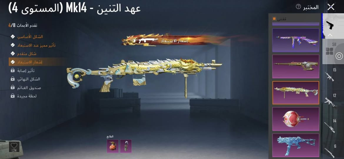 نعمانيه • حساب ببجي • مرتب