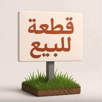 طويريج مليبيج • زراعي • ٢٠٠م