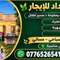 مزرعة • مسابح • الدورة البوعيثة