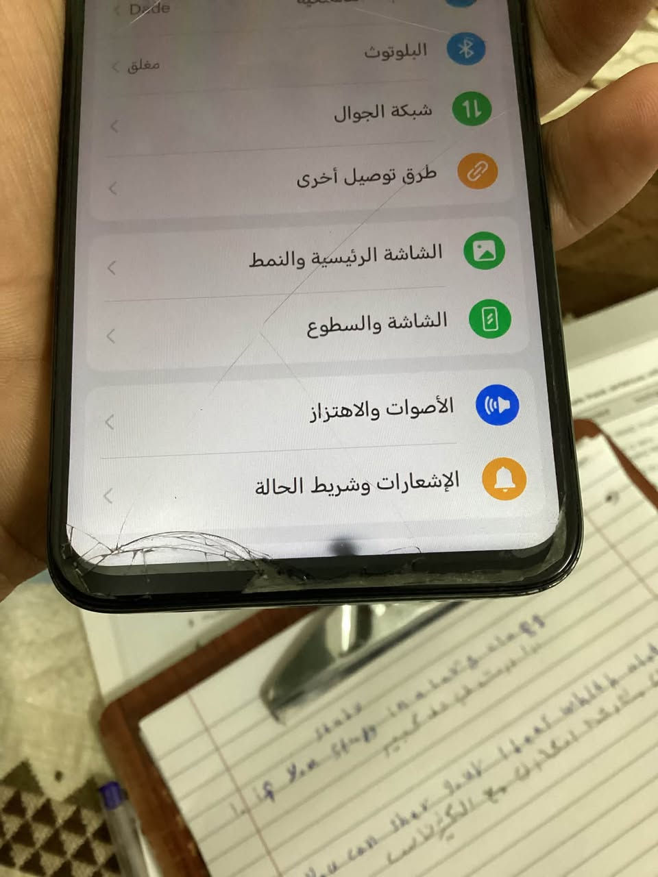 هونر • بلوتوث • اشعارات