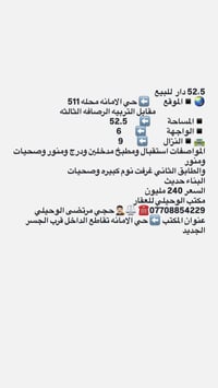 حي الامانه • ٥٢٫٥م • بناء حديث