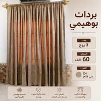 بردات بوهيمي • ٣ أزواج • استعمال قليل