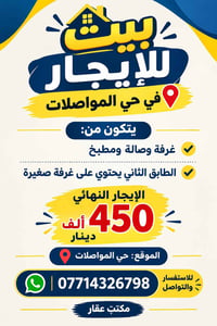 حي المواصلات • غرفة وصالة • دور ثاني