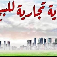 بناية تجارية • ١١٠م • ٣ محلات