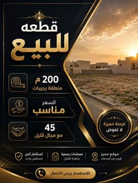 منطقة رجيبات • ٢٠٠م • مستندات رسمية