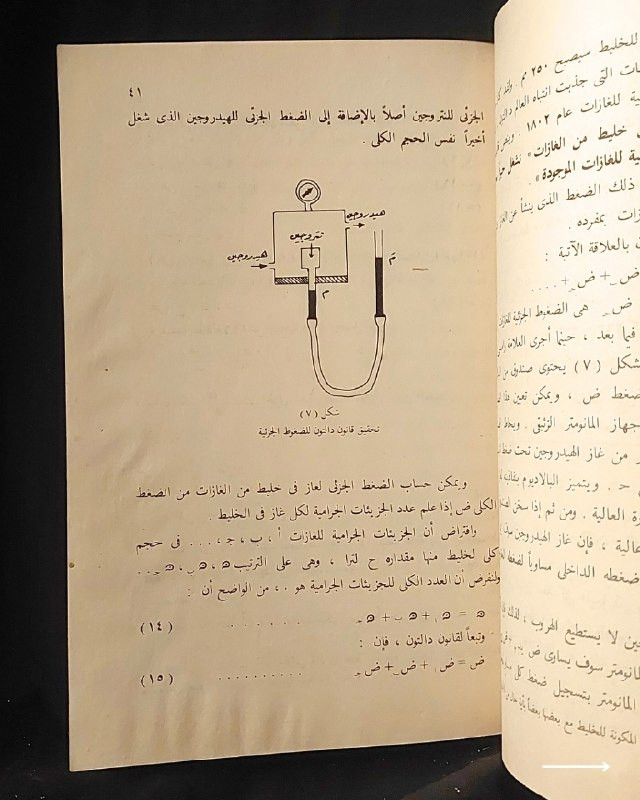 📚
تحفة تكنولوجية وكيميائية نادرة من سلسلة المعارف التكنولوجية
🏛️
!
كتاب «الغازات الصناعية»
✍️
المؤلف: المهندس سعيد عبد الغفار
🗣️
إشراف: الدكتور أنور عبد الواحد
🏛️
الناشر: دار المعارف بمصر (ضمن سلسلة المعارف التكنولوجية)
📅
سنة الطباعة: طبعة قديمة أصيلة
✨
عن الكتاب:
مرجع هندسي وكيميائي شامل يناقش الكيمياء الفيزيائية للغازات، وتكنيك درجات الحرارة المنخفضة، وطرق فصل الهواء واستخراج وتصنيع الغازات الصناعية والدائمة كالـ (أكسجين، نتروجين، أرجون، هليوم، هيدروجين، وأسيتيلين). يُعد الكتاب كنزاً حقيقياً لطلبة الهندسة الكيميائية، والعلوم، والمهندسين والفنيين العاملين في مجالات التصنيع والتكنولوجيا.
📌
حالة النسخة: أصيلة بأوراقها الأصلية ومحفوظة بحالة ممتازة جداً، مقتناة لعشاق الكتب العلمية والهندسية التراثية النادرة.
🔷
السعر: 9 الاف دينار عراقي
📜
🚚
يتوفر توصيل لكافة المحافظات.
للإستفسار والحجز
🔻
:
البوت:
@PH_900bot
أو واتساب: ***********
