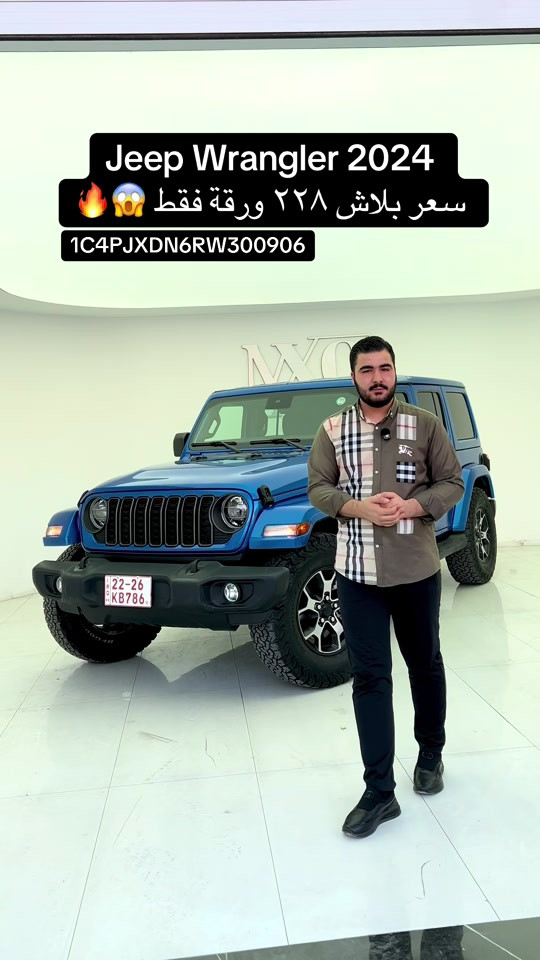 ***********-*********** #mxomotors #شعب_الصيني_ماله_حل😂😂 #explore #foryou #trending 

نص مكتوب في الصور:
- Jeep Wrangler 2024 سعر بلاش ٢٢٨ ورقة فقط 🔥😱 1C4PJXDN6RW300906