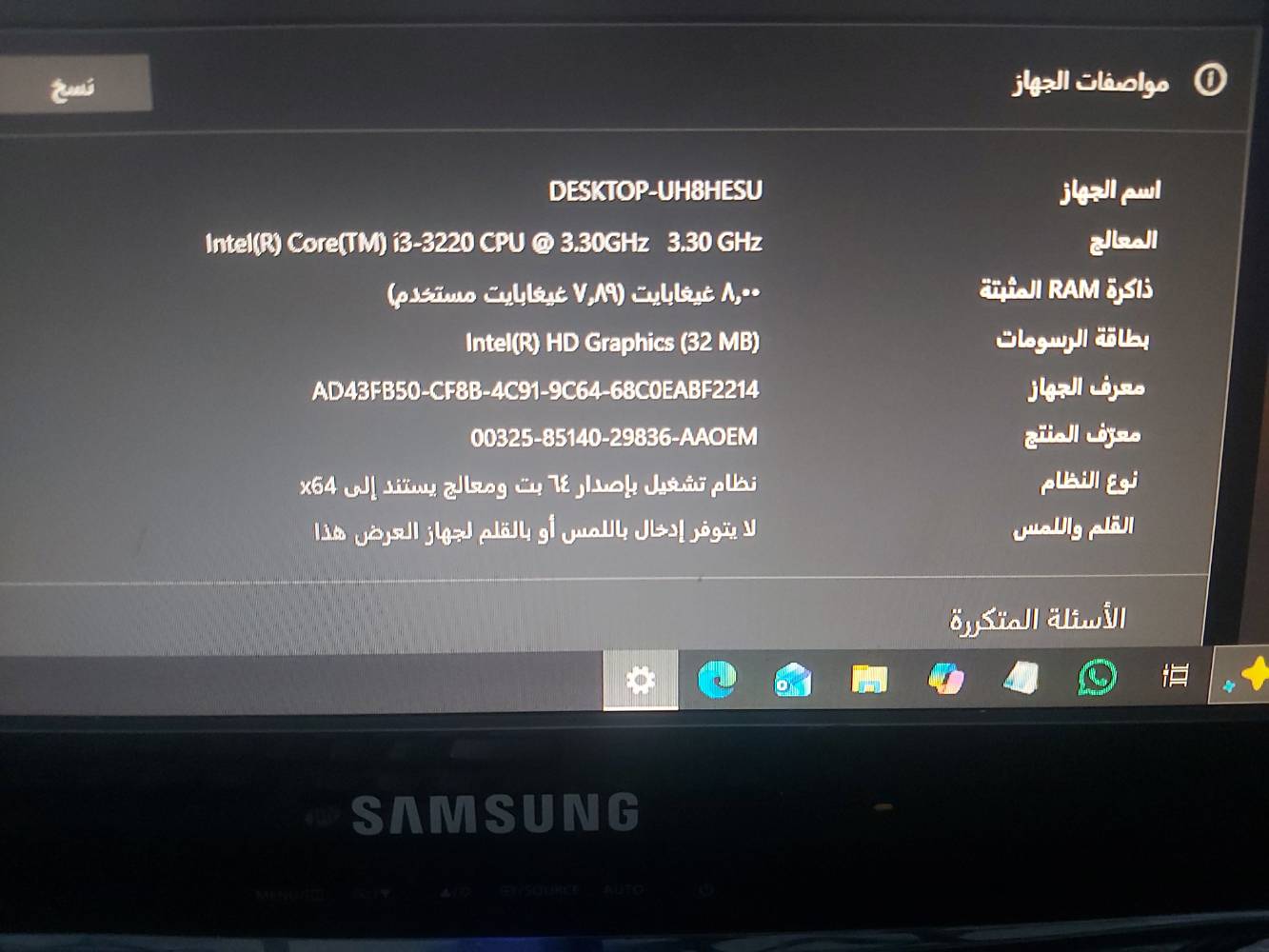 حاسبة • شاشة • انتينا انترنت