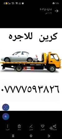 كرين للاجره • تأجير