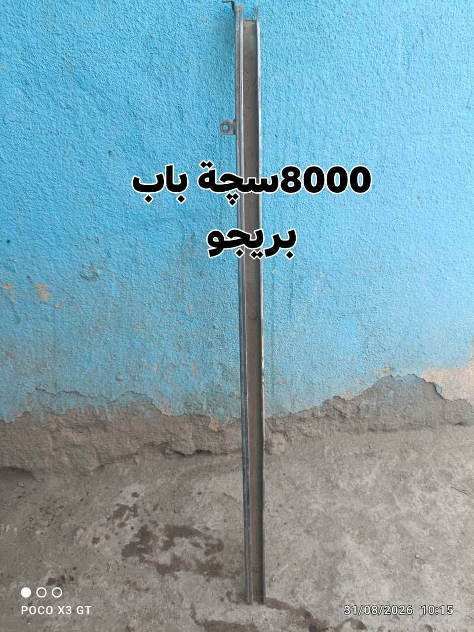 كل صورة عليها السعر مالتها المكان الحله يم شريفة بنت الحسن قرب الدبله***********
