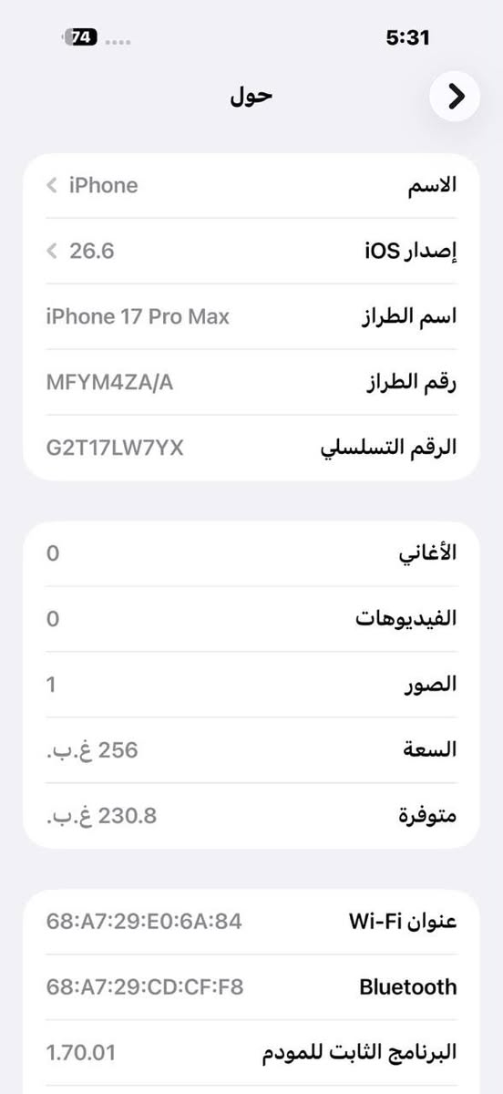 السلام عليكم ١٧مكفول مشحون ٤٧ مره
نضافه ١٠٠ بطاريه ١٠٠ 
لاسق شاشه أصلي درع كامرات أصلي
بغداد مدينه الصدر ***********
مليون و٨٢٥

نص مكتوب في الصور:
- 74 5:25 حالة البطارية عادية حالة البطارية تعمل بطارية iPhone هذه على النحو المتوقع. حول البطارية والضمان... الحد الأقصى للقدرة 100% هذا قياس لقدرة البطارية مقارنة بقدرتها عندما كانت جديدة. قد تتسبب القدرة المنخفضة بتقليل ساعات الاستخدام بين عملية الشحن والأخرى. عدد الدورات 41 هذا هو عدد مرات استهلاك iPhone لققدرة البطارية. معرفة المزيد... تاريخ التصنيع مارس 2026 أول استخدام يونيو 2026
- 74 5:31 حول الاسم < iPhone إصدار iOS < 26.6 اسم الطراز iPhone 17 Pro Max رقم الطراز MFYM4ZA/A الرقم التسلسلي G2T17LW7YX الأغاني 0 الفيديوهات 0 الصور 1 السعة 256 غ.ب. متوفرة 230.8 غ.ب. عنوان Wi-Fi 68:A7:29:E0:6A:84 Bluetooth 68:A7:29:CD:CF:F8 البرنامج الثابت للمودم 1.70.01