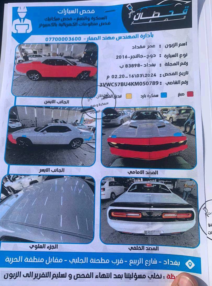 تشالنجر • ٢٠١٦ • ١٠٠ الف