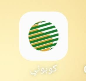 إخوان للتوضيح، بالنسبة للبرامج التي يمكن تغيير رقم الهاتف فيها:

◀(#برنامج_كوبوني): لا يمكن تغيير رقم الهاتف حالياً، إلا في حال صدور تحديث جديد للبرنامج يتيح هذه الخدمة.

◀ (#برنامج_البطاقة_التموينية): يمكن تغيير رقم الهاتف بشكل طبيعي من داخل البرنامج.

◀(#برنامج_نفطكم): لا يمكن تغيير رقم الهاتف من داخل البرنامج، (قريبا سوف يتوفر خدمة تغير رقم الهاتف من خلال مكتبنا )

◀ (#حساب_سوبر_كي): يمكن تغيير رقم الهاتف بشكل طبيعي من داخل البرنامج.

#مكتب_محمد_ناظم
#الرقم_***********
#الواتساب_***********
#العنوان_ناحية_النمرود_قرية_تل_عاكوب

قناة واتساب
 https://whatsapp.com/channel/0029VbCB2ii9WtBzgPNyvK0h
