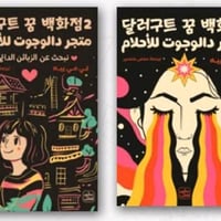 رواية مترجمة • مستعمل نظيف • رئاسة العبيدي