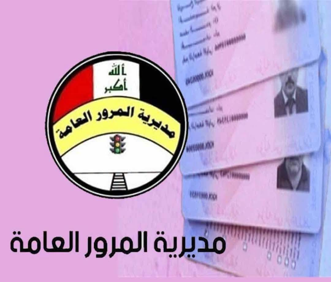 حجز المرور • فحص نظر ومخدرات • مكتبة الأجيال