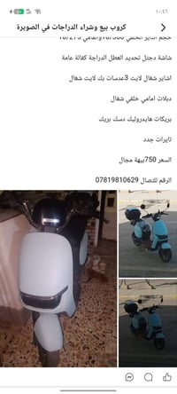 دراجة شحن • أربع بطاريات • مدى ٤٥كم