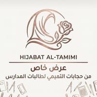 حجابات التميمي • عرض طالبات • بغداد