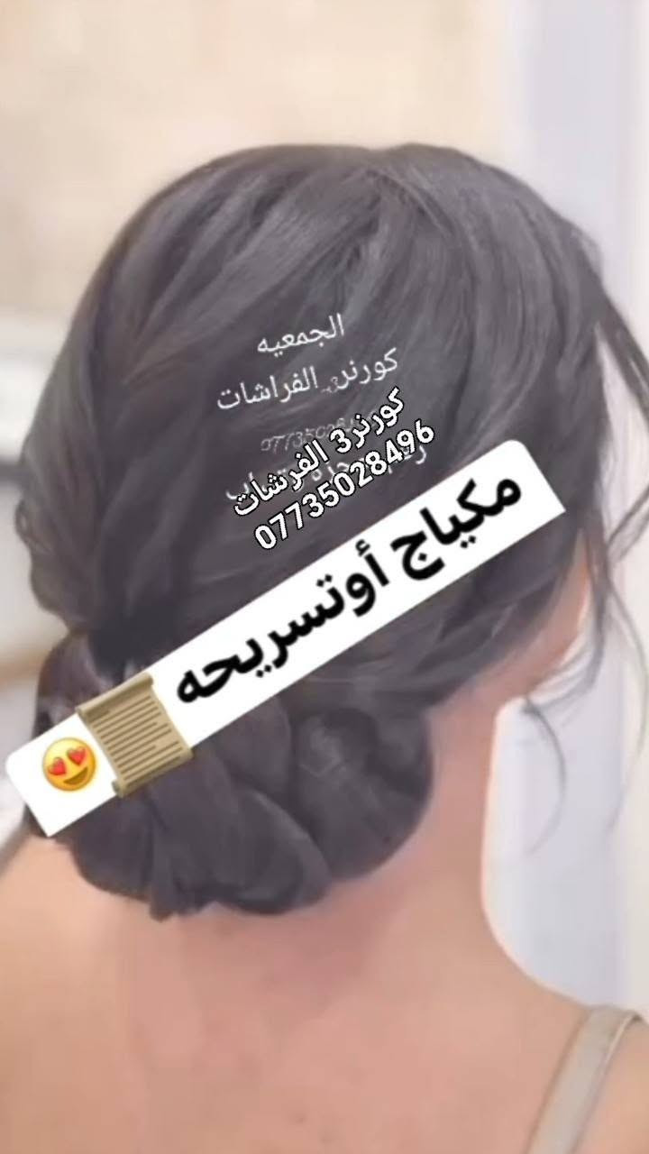 صباح الخير والسعادة والأمل بالله والتفاؤل يوم جميل مع حبايب قلبي طيبين
*********** 💕 💕
صالون الفرشات
