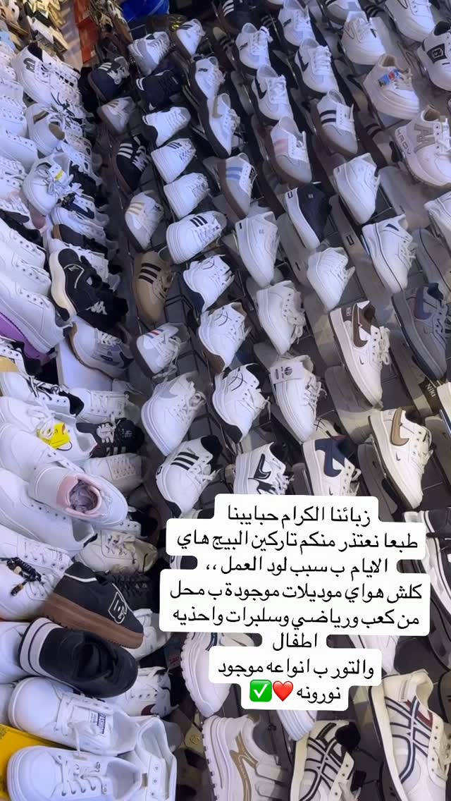 مرحبا جديد جوري
#جوري نجمع الراحة والاناقة والجودة في منتج واحد 
العنوان ناصرية شارع النيل مقابل لبنان للتصوير مجاور مرطبات علي ابو الشربت 
***********📞

#جوري #جوري_الماس #جوري_للاحذية_والحقائب ناصرية_وبس
أحذية_نسائية ستايل_بنات صندل_صيفي تفليش_الأسعار عروض_الناصرية
العراق الناصرية اكسبلور explorepage ترند

نص مكتوب في الصور:
- زبائنا الكرام حبايبنا طبعا نعتذر منكم تاركين البيج هاي الايام ب سبب لود العمل ،، كلش هواي موديلات موجودة ب محل من كعب ورياضي وسلبرات واحذية اطفال والتور ب انواعه موجود نورونه ❤️✅