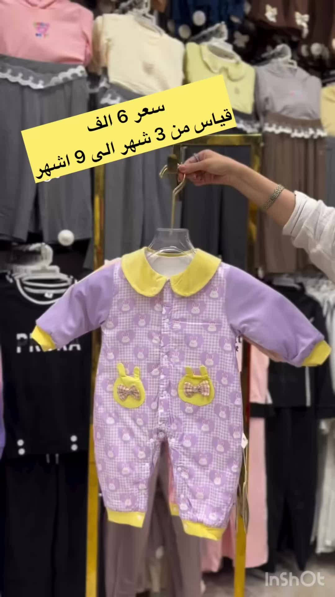 اللهم صل على محمد وآل محمد

🐝 مجمع النحلة للأطفال 🐝

اوفر  بناتي 

الخامة شتائي 

قياس من 3 اشهر الى 9 اشهر 

السعر ( 6  الف ) 

❌لايوجد توصيل او حجز بيع مباشر فقط ❌

⏰اوقات الدوام⏰
من الـ 9 صباحاً  الى الـ 12 ليلاً

العنوان: كربلاء_حي الحسين🛣
الشارع الخدمي مستشفى الامام الحجة ( عج )
مقابل الشارع الفاصل بين التحدي و الجاهز 
مجاور مطبعه الامراء
للحجز او الاستفسار مراسلة الصفحة 
أو الاتصل على الرقم التالي
رقم الهاتف : *********** 📞
