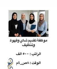 كربلاء • موظفات مبيعات • بارستا